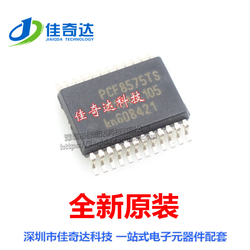 全新原装 PCF8575TS 输出扩展器芯片 SSOP-24 贴片 PCF8575TS/1