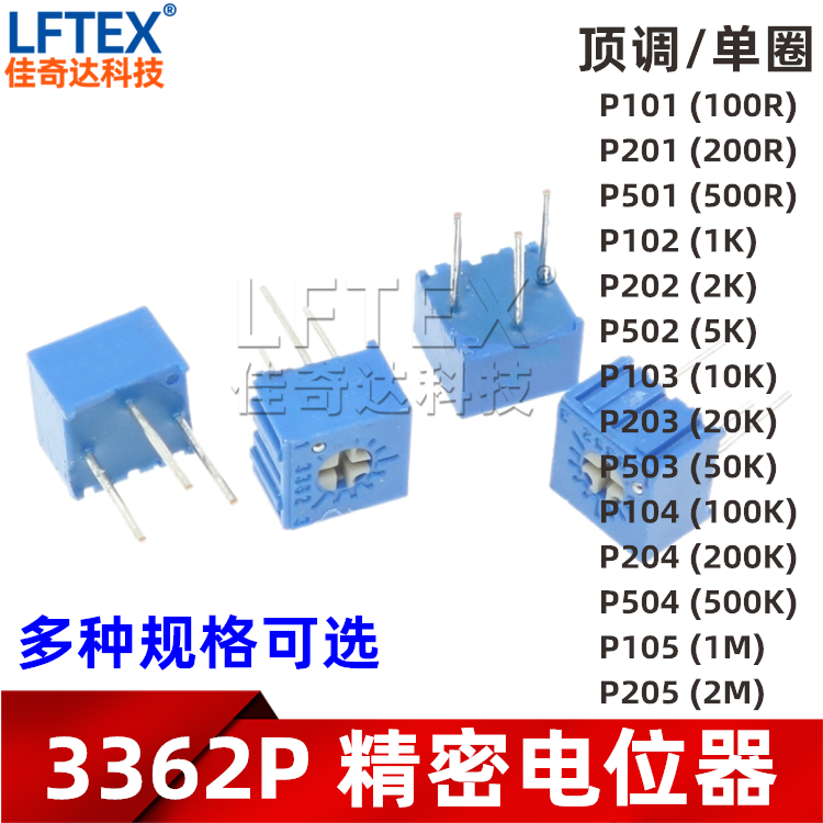 3362P-105 Precision Adjustable potentiometers 1M Single-circle potentiometers 3362-P105 P205 2M