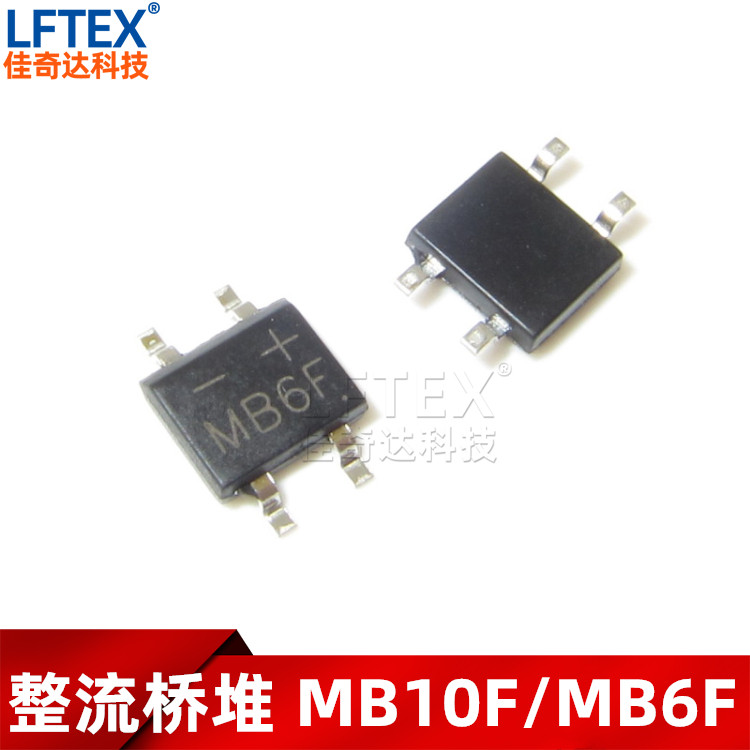 20个 MB6F SOP-4  MB10F 0.5A/1A/600V 贴片整流桥/桥堆 LED驱动