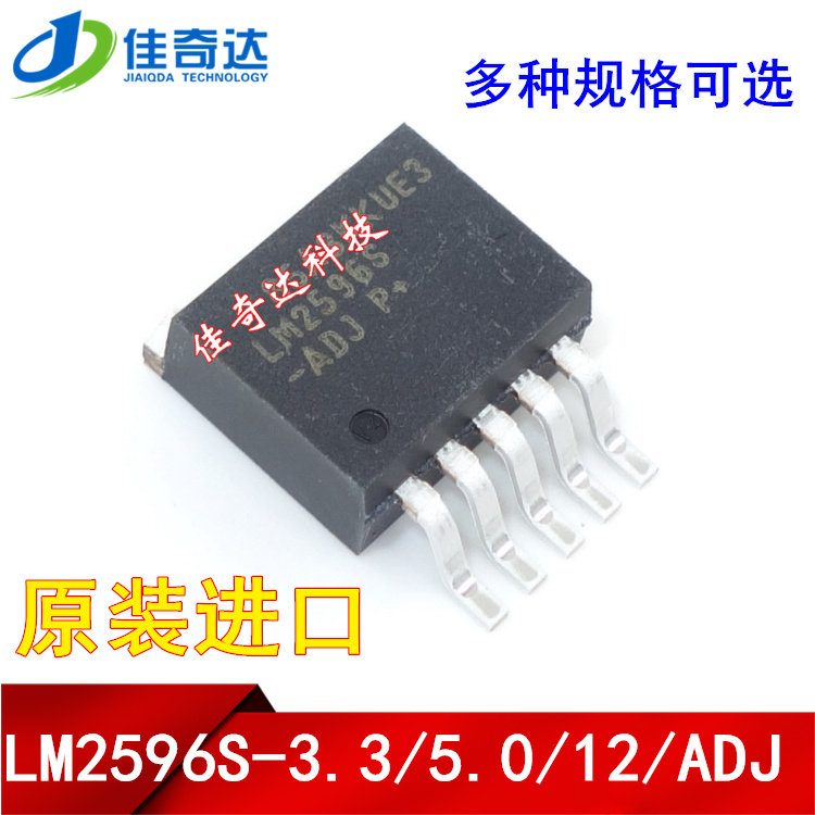 全新原装 LM2596S-ADJ 12 5.0 3.3 V 开关稳压 TO263-5 LM2596SX