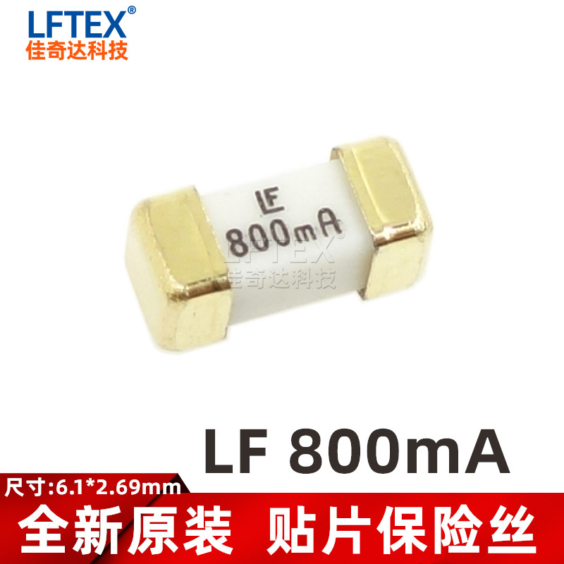 原装力特 1808 LF 800mA 0.8A 125V 快断贴片保险丝 0451.800MRL