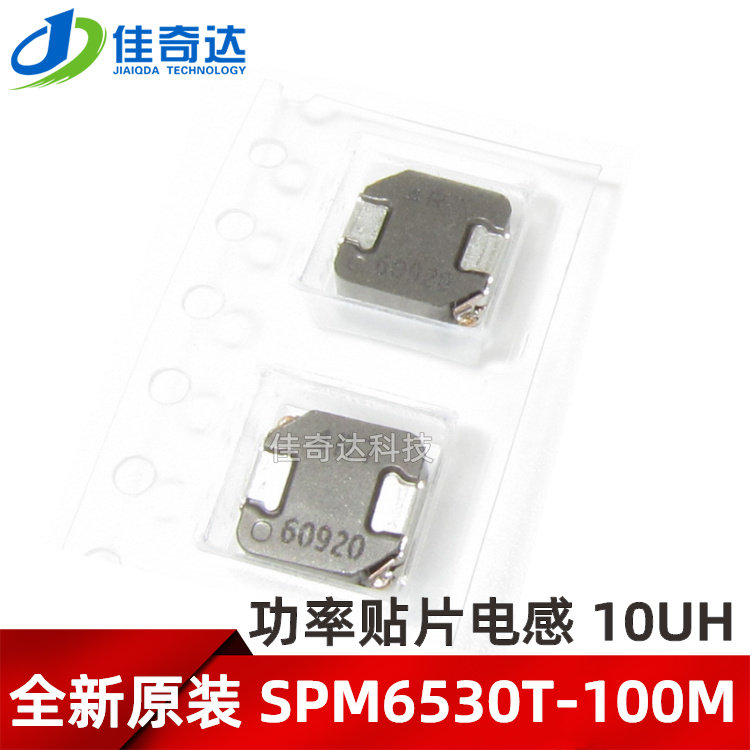 SPM6530T-100M 功率贴片电感 2525 7*7 6530 10UH  全新原装