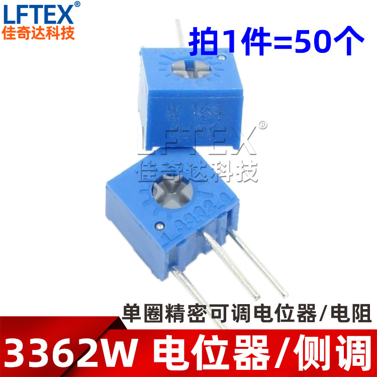 3362W单圈可调精密电位器 502 503 101 103 201 501 205 105 侧调