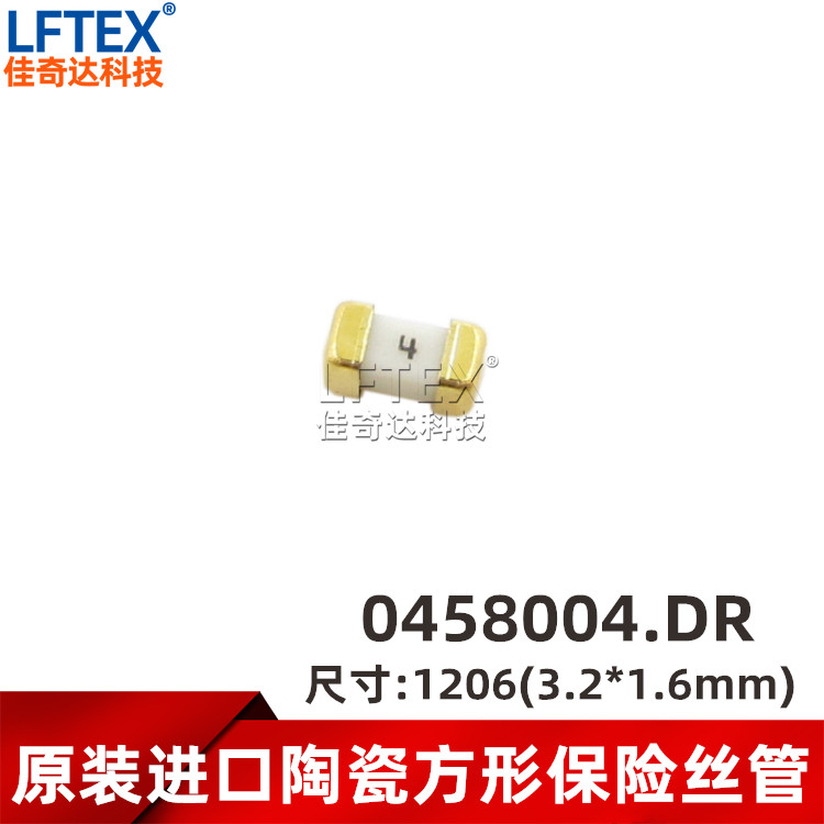 力特 1206 4A 75V 陶瓷方形快熔断贴片保险丝管 0458004.DR 丝印4