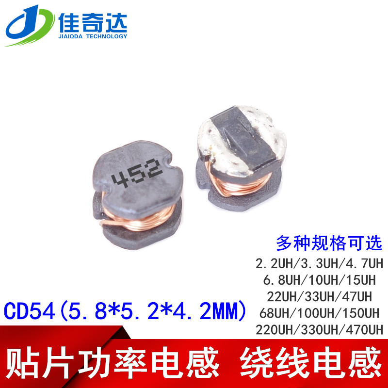 20个 CD54 贴片功率电感 4.5MH 452丝印 绕线电感 5.8*5.2*4.2mm