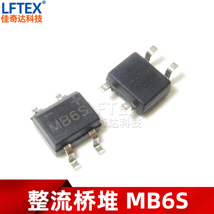 20个 贴片整流桥 MB10S MB6S SOP-4 桥堆 0.5A/1A/600V/1000V