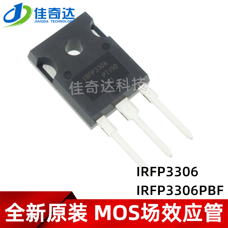 全新原装 IRFP3306/IRFP3306PBF MOS场效应管 TO-247 直插