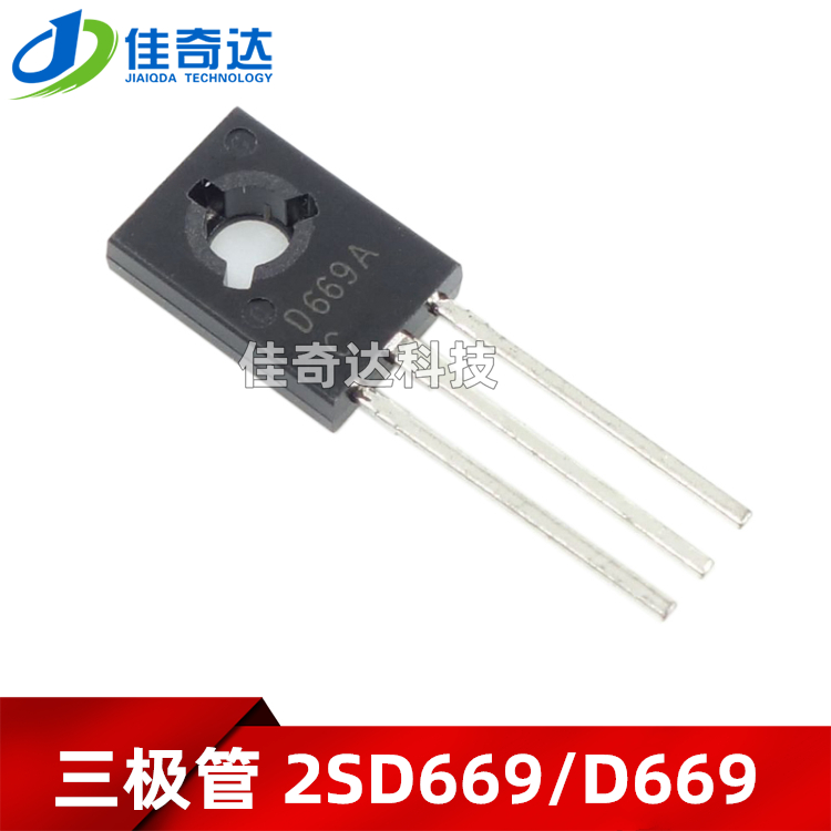 10个 D669A 2SD669A TO-126 直插三极管 功率管