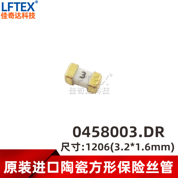 原装 1206 3A 75V 陶瓷方形快熔断贴片保险丝管 0458003.DR
