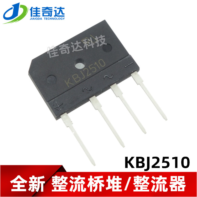 整流桥 KBJ2510 KBJ406 扁桥 桥堆 DIP-4 4A25A 600V1000V ZIP-4