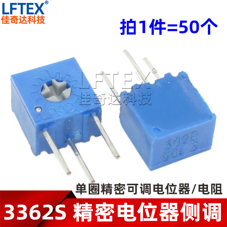 3362S-105 205 1M 2M 侧调单圈精密可调电位器 微调电阻 1件50只
