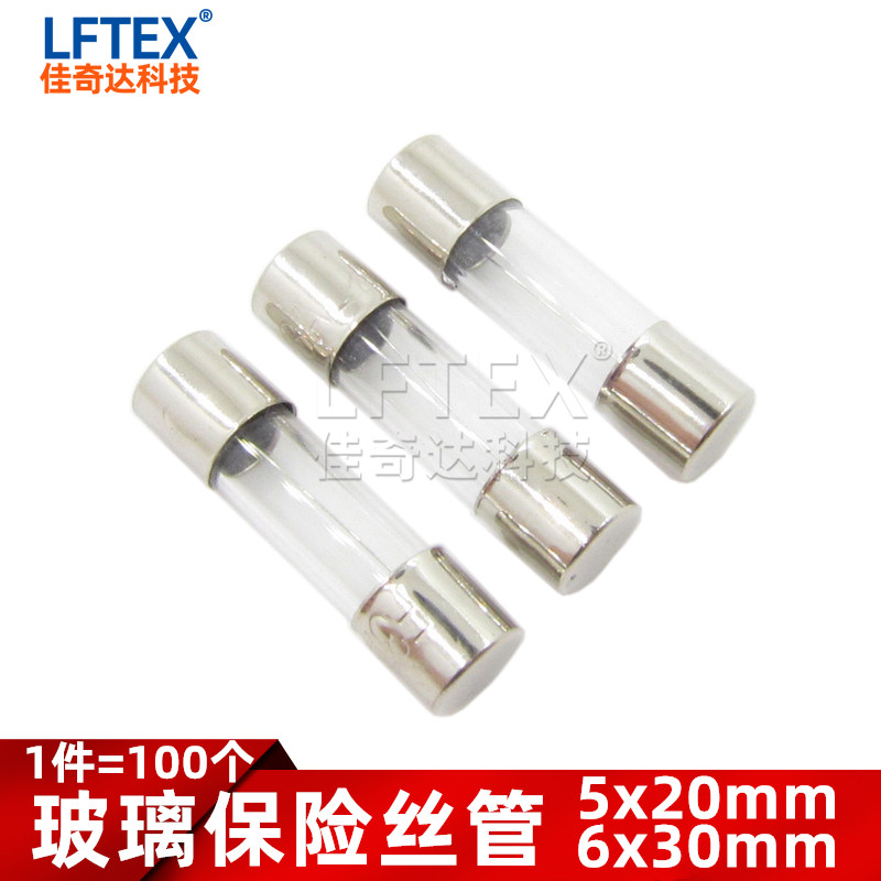 玻璃保险丝管 5*20 6*30 250V F 1A2A3A4A5A6A8A10A15A20A 快断
