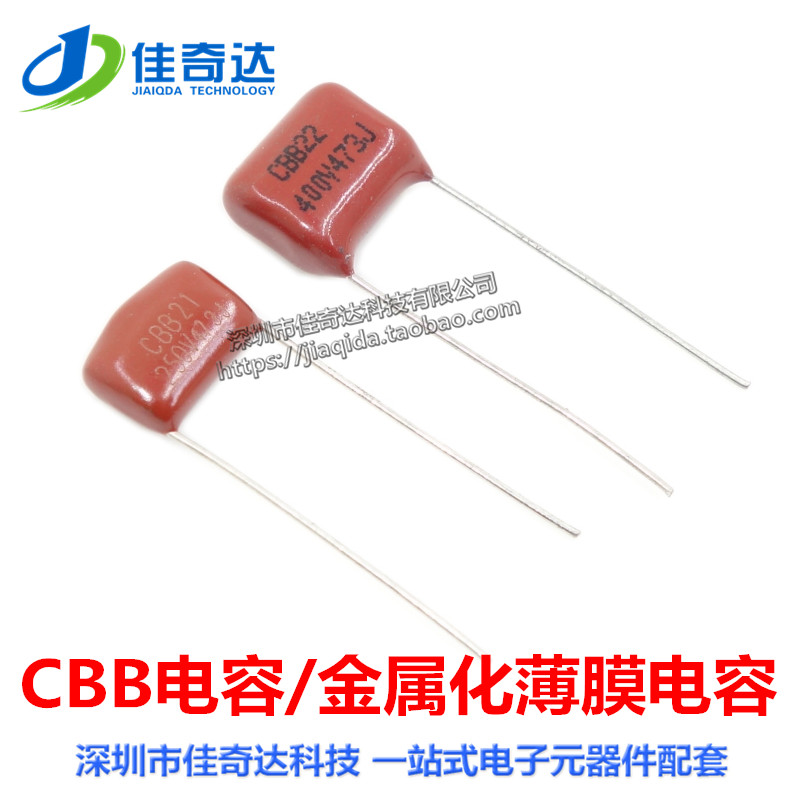 CBB capacitive 473J250V 473J400V 473250 V 400V foot distance 7 5MM 10MM