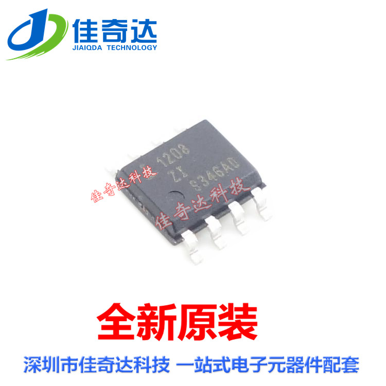 全新全新原装 1208 ZI  ISL1208IB8Z-TK 实时时钟芯片 SOP-8 贴片