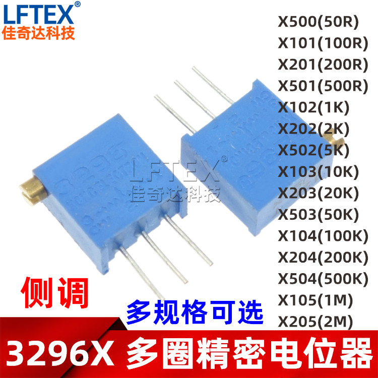 3296X multi-circle adjustable potentiometers 500101201501102202502 lateral tone tuning resistance