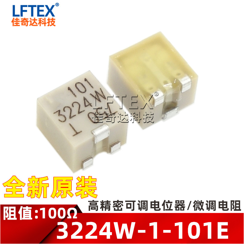 原装正品3224W-1-101E 100R/欧 贴片多圈精密可调电位器 微调电阻