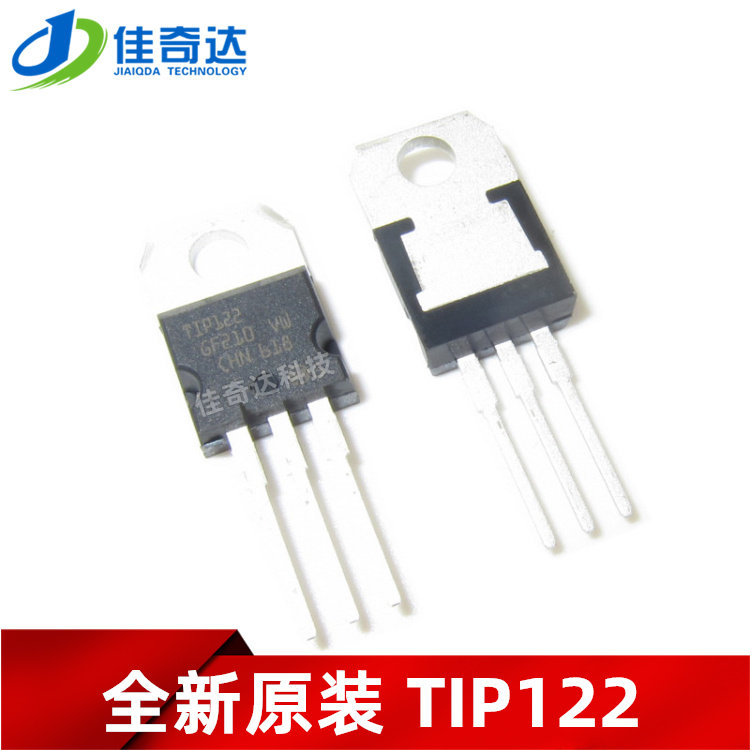全新原装 TIP122 三极管 TO-220 直插 TIP122T 达林顿管