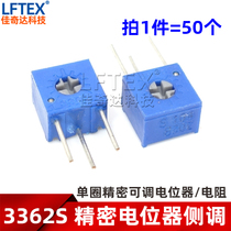 3362S Adjustable precision potentiometer 100R 200R 500R Euro 101 201 501 side adjustment single turn