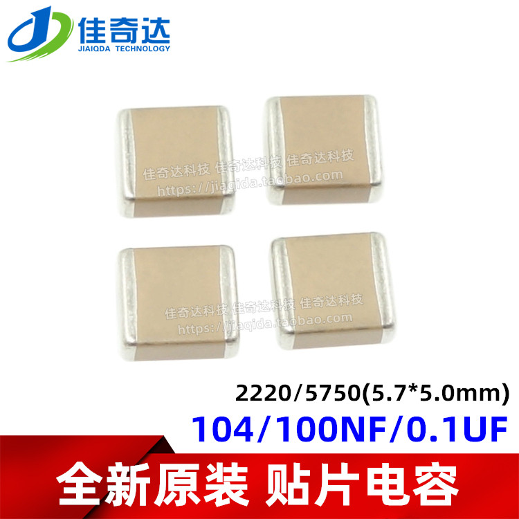 贴片电容 2220 104K 100NF 0.1UF 500V/630V/1KV/1000V 4532 MLCC