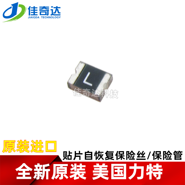 Original 1210 1210 2A 6V 6V printed word L PPTC patch self-restoring fuse tube 1210L200PR