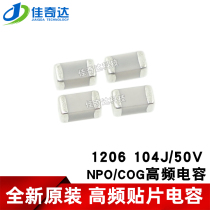 High frequency SMD capacitor 1206 104J(100NF 0 1UF)50V COG NPO New original 3216