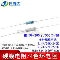 1 2W 1W Carbon film resistor 2 4K 24K 240K 2 7K 27K 270K 5%accuracy 0 5W