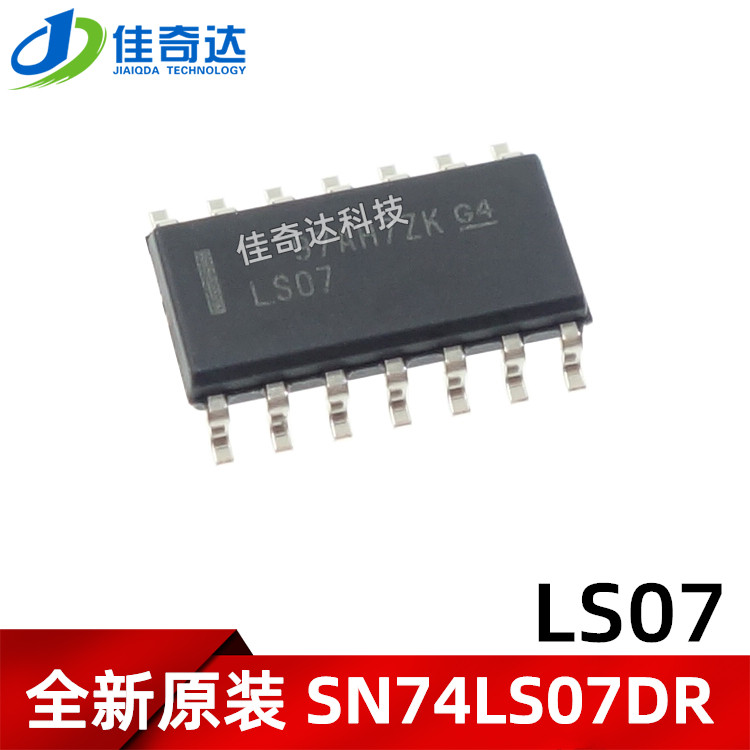 全新原装 LS07 SN74LS07DR SOP-14 贴片 逻辑电路芯片IC SOIC14