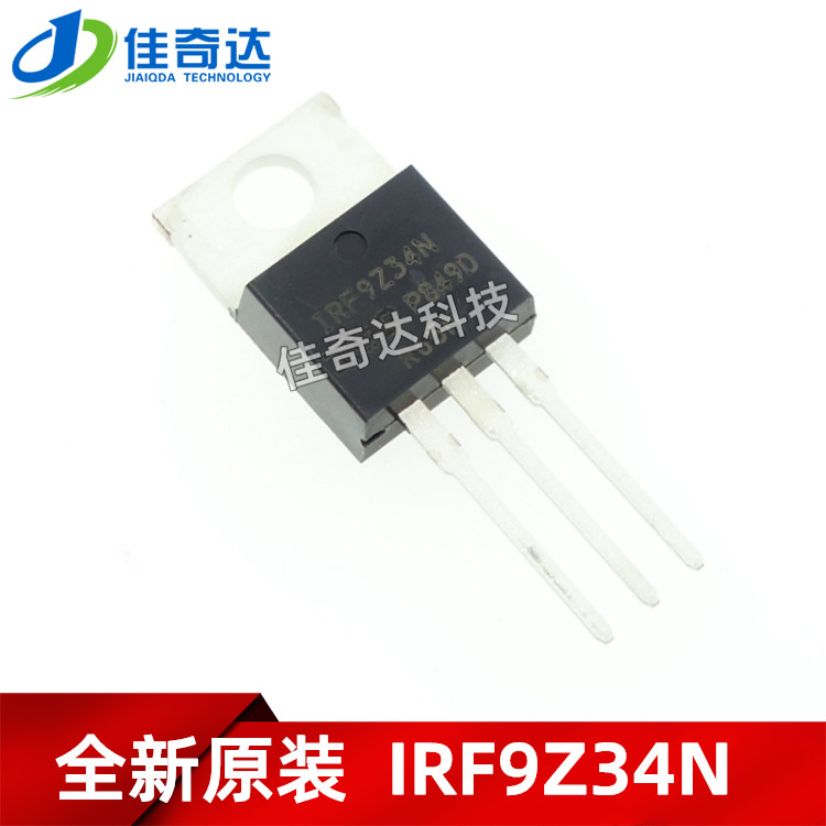 全新原装 IRF9Z34N 场效应管 TO-220 IRF9Z34NPBF MOSFET 直插