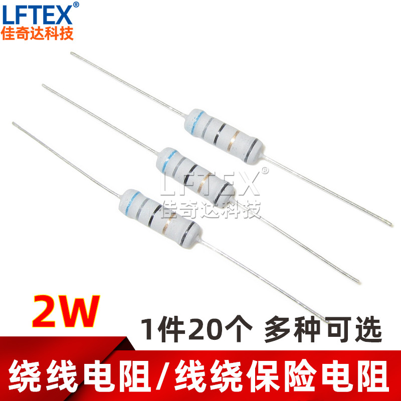 线绕保险电阻 2W 56R 68R 75R 82R 100R 欧 5% 线绕电阻KNP 2瓦
