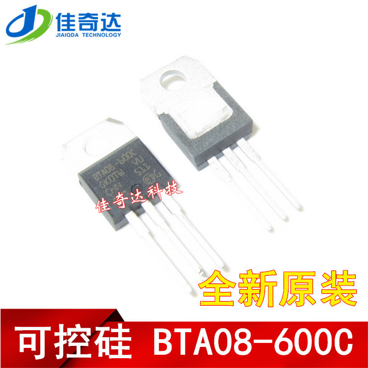 全新原装 BTA08-600C 可控硅 TO-220 双向 8A/600V BTA08-600CRG