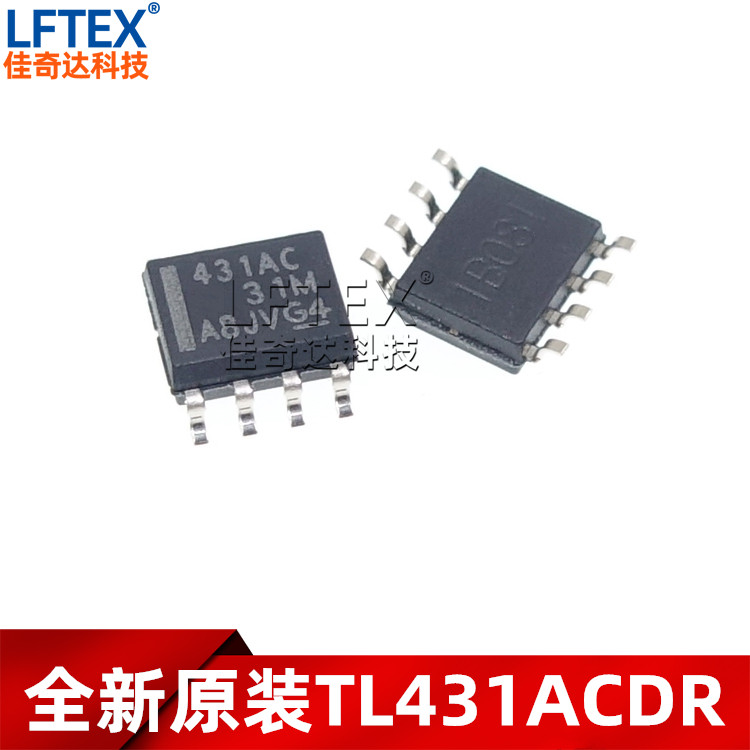 New original TL431ACDR TL431AIDR voltage reference SOP-8 431AI 431AC SMD