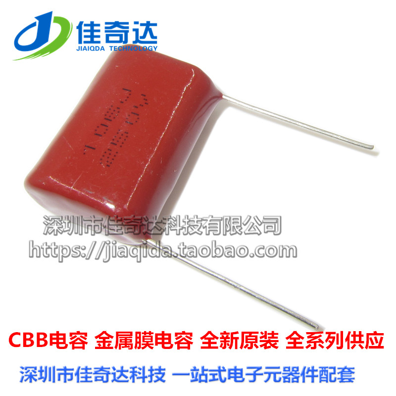CBB电容 250V106J 10UF 106J250V P25mm CL21 金属化薄膜电容