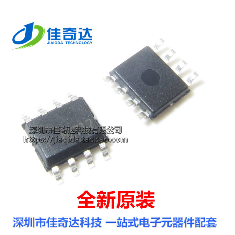 全新原装 HT1381 实时时钟IC SOP-8 贴片 SOIC-8
