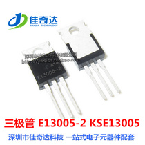 E13005-2 Triode TO-220 in-line KSE13005 New transistor