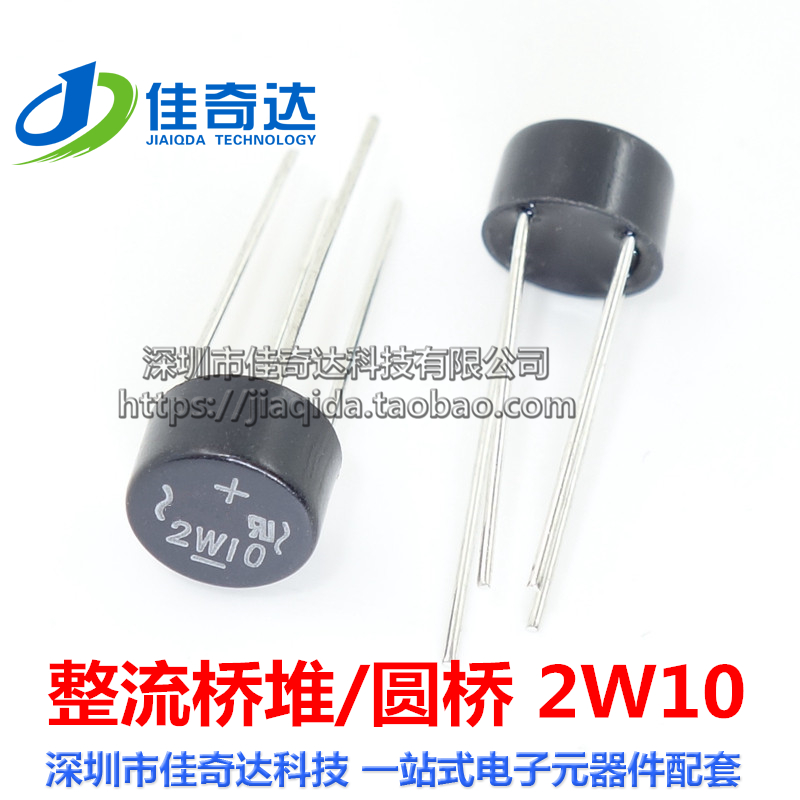 Rectifier bridge bridge stack 2W10 round bridge 2A 1000V new original in-line DIP-4