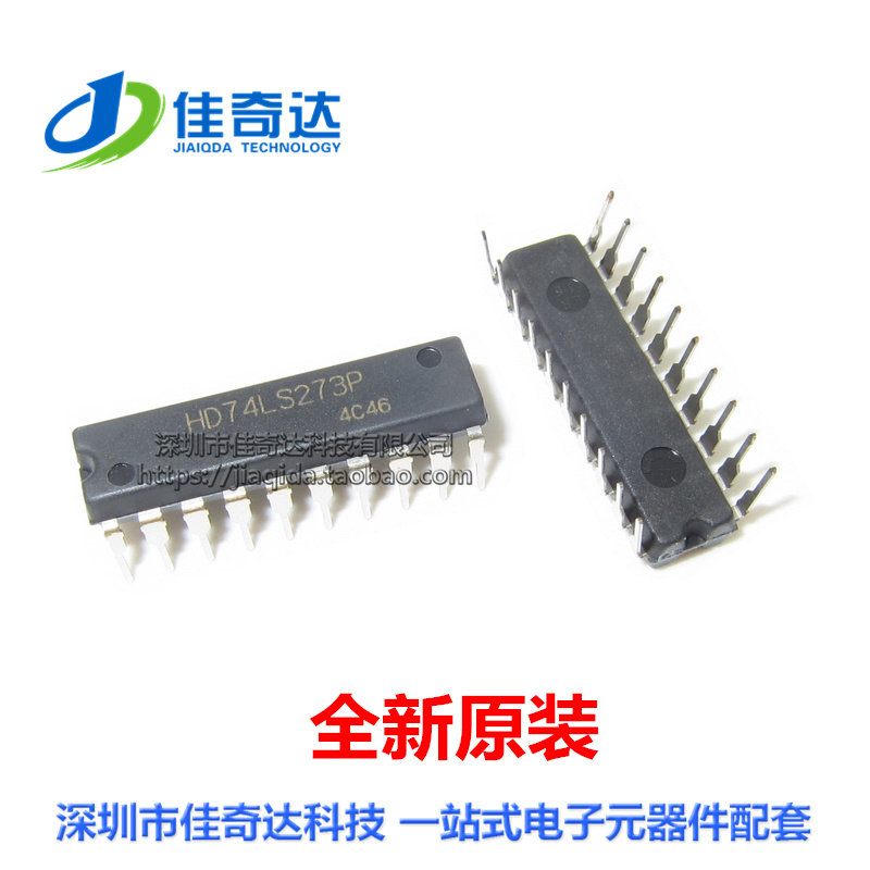 全新原装 HD74LS273P DIP-20 逻辑电路芯片 74LS273 直插