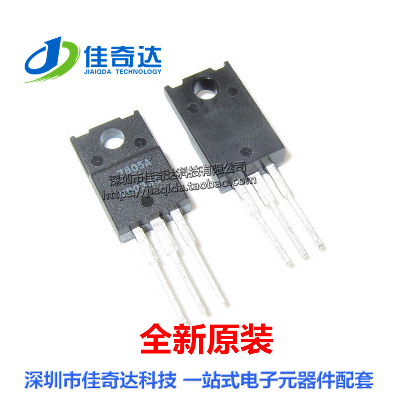 全新原装 7805A TO-220F 塑封 三端稳压器 NJM7805FA 进口