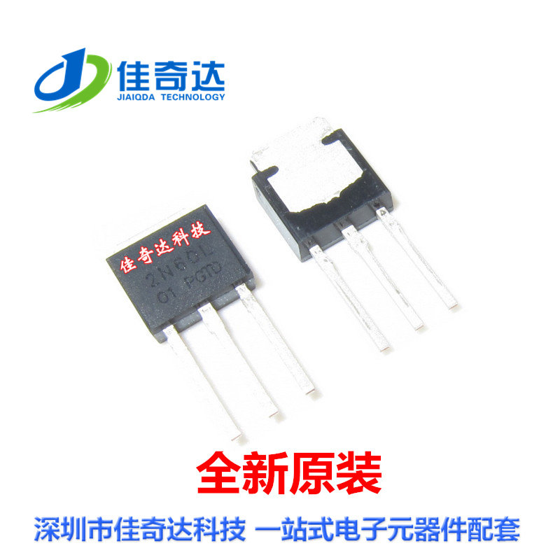 全新原装 2N60 场效应管 TO-251 UTC2N60L MOSFET 2A 600V