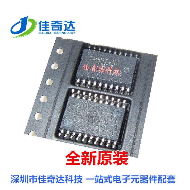 全新原装 74HCT244D 逻辑电路芯片 SOP-20 宽体 进口