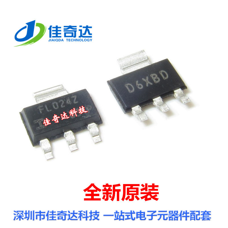 贴片 FL210 SOT-223 场效应管 IRFL210TRPBF MOSFET 全新原装