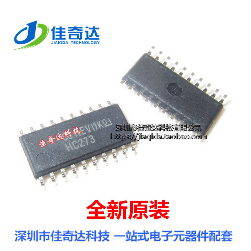 贴片 HC374 SOP-20 5.2mm 逻辑电路芯片 SN74HC374NSR 全新原装