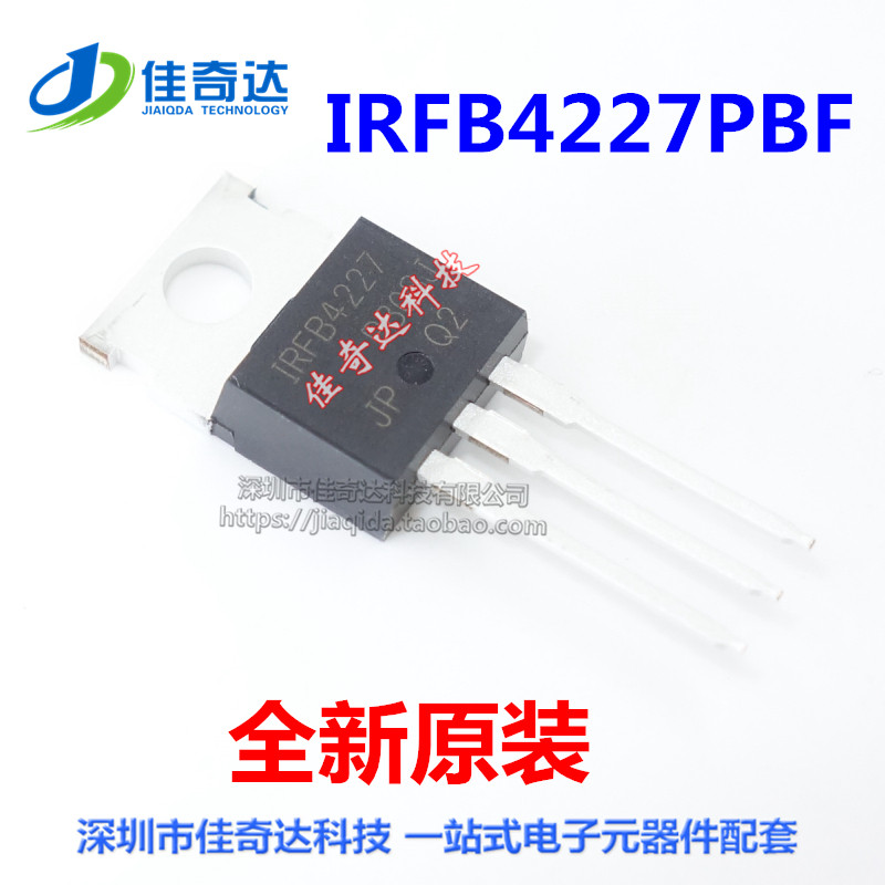 全新全新原装 IRFB4227 TO-220 场效应管 IRFB4227PBF MOS管