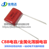 CBB22 CBB22 334J630V 334J630V 334J 334J 33UF 0 630V foot distance 15mm 20mm film capacitor
