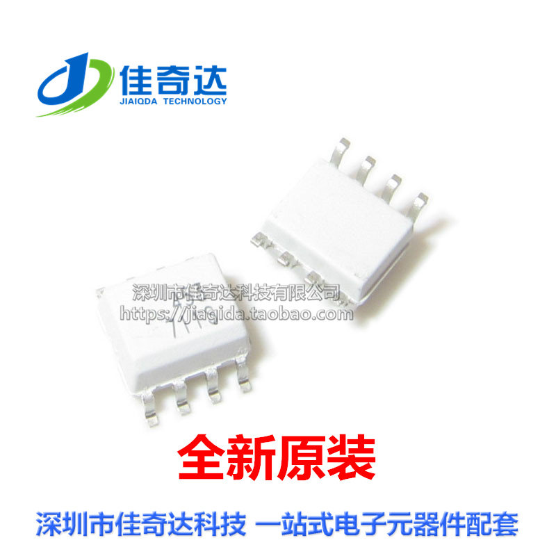 Brand new original HCPL-0611 High Speed Optocoupler SOP-8 patch 611