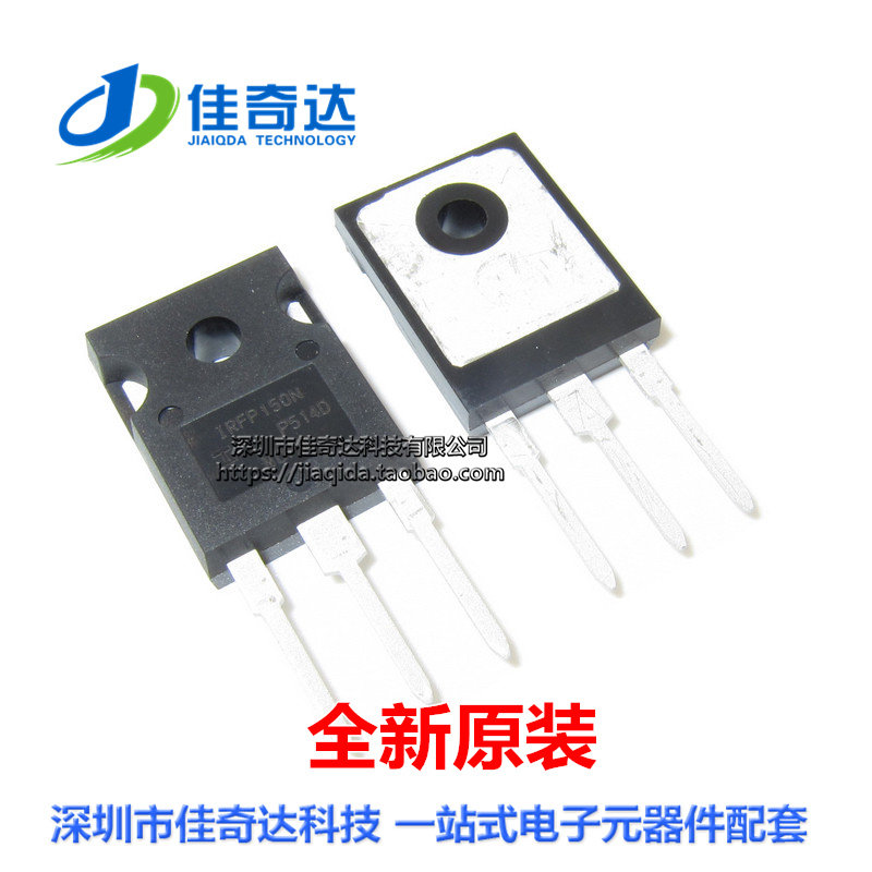 全新原装 IRFP064N 场效应管 TO-247 IRFP064NPBF MOSFET