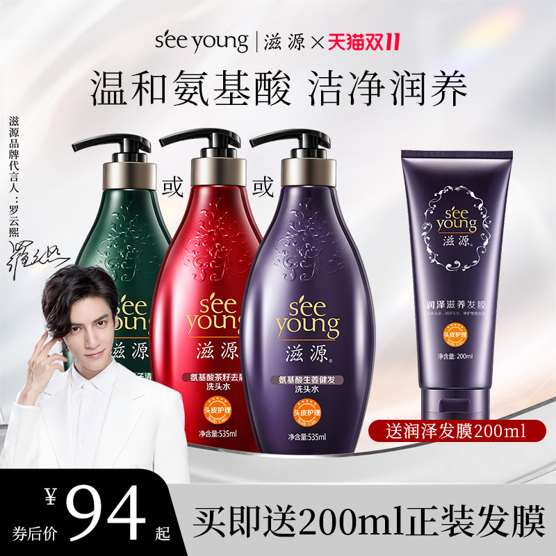 Nourishing no silicone oil Amino Acids Ginger Shampoo Dew Hair Care Soft and easy to handle and nourish men and women-Taobao