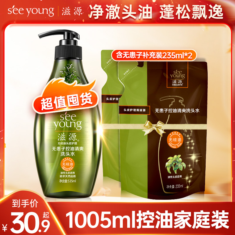 Ziyuan Silicone-Free Oil No Seed Shampoo Women's Shampoo Shampoo Fluffy Oil Control Refreshing Oil Removal Official Website