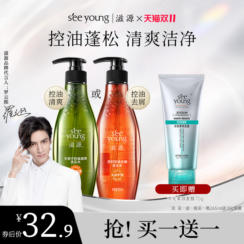 Nourishing no silicone oil shampoo No trouble Sub-control Oil Go to dandruff Shampoo Cream Refreshing and fluffy male and female softly washed head water-Taobao