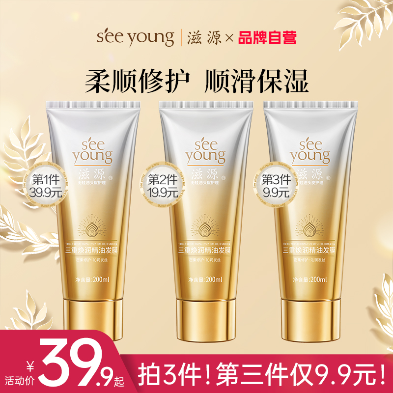 Nourishing oil no silicone oil Essential Oils Hair film Hair Conditioner 200ml Johan Repair Dry Hair Manic Official Web-Taobao