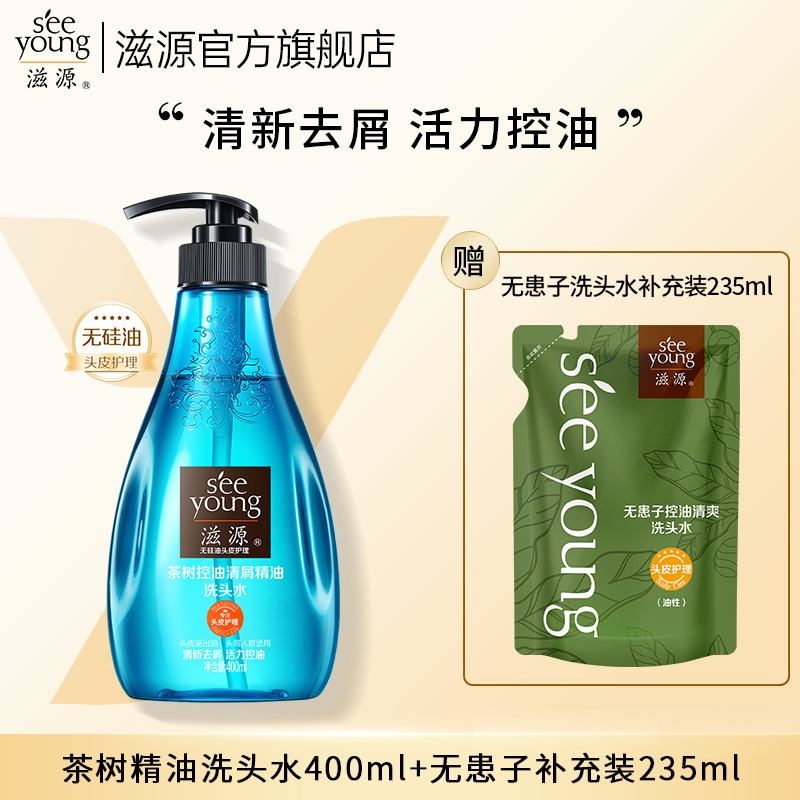 (Recommended) nourishing silicone oil 400ml essential oil shampoo depellet oil conditioner for men and women's official website